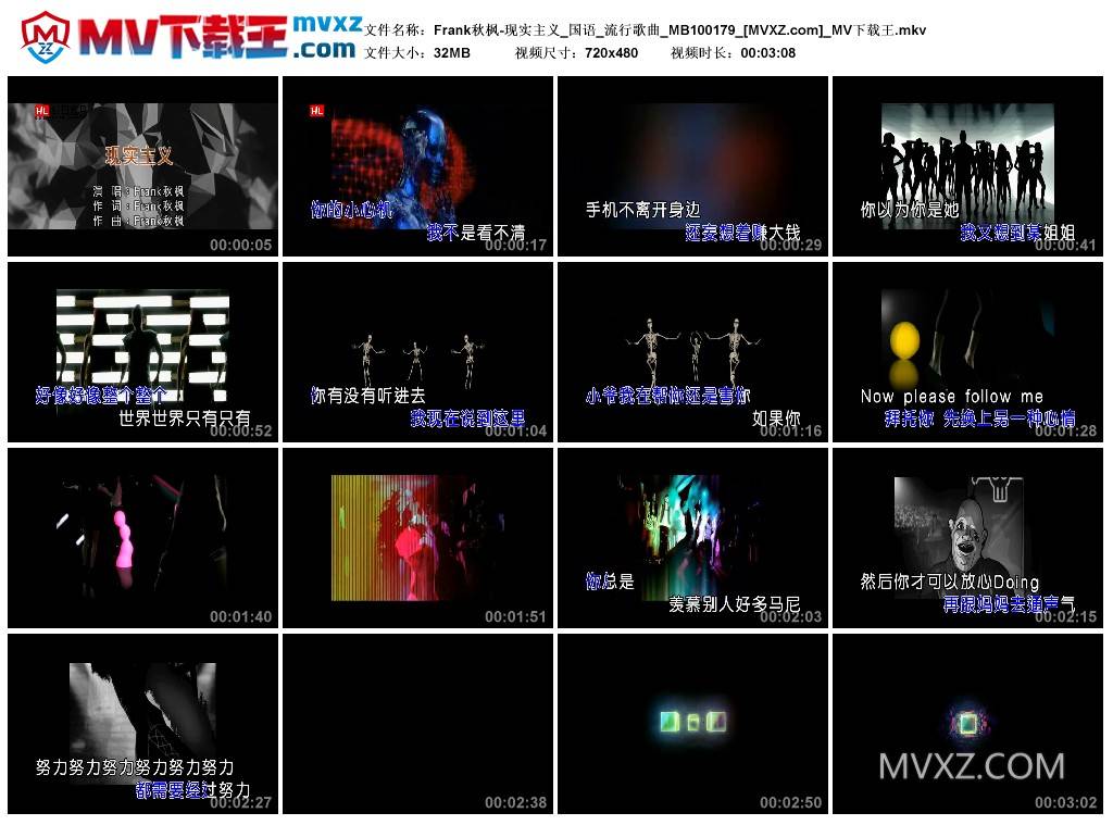 Frank秋枫-现实主义_国语_流行歌曲_MB100179